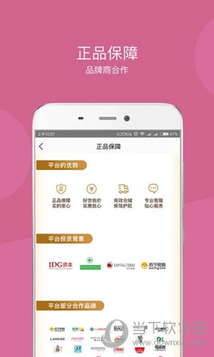 达令家APP