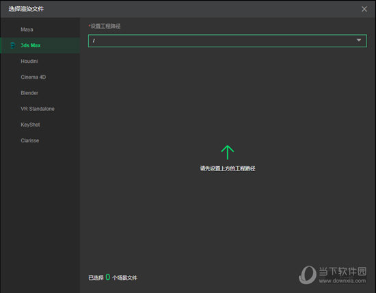 RenderBus云渲染客户端