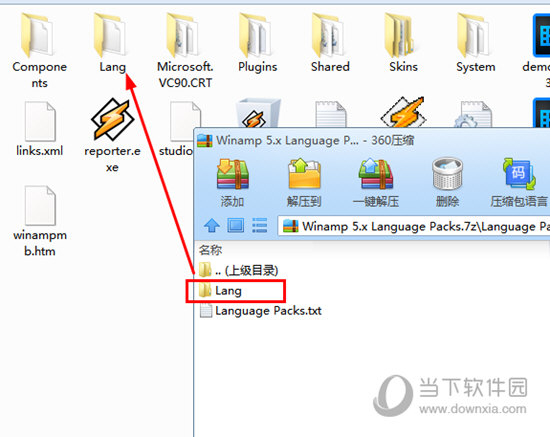 Winamp5.8中文版
