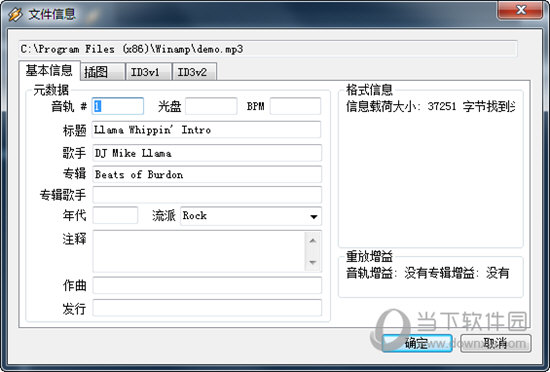 Winamp5.8中文版