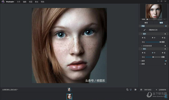 Portraitanxz磨皮软件