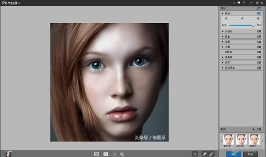 Portraitanxz磨皮软件