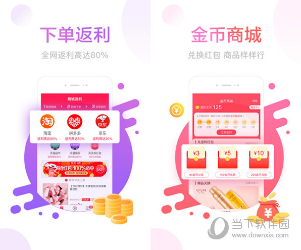 羊毛省钱电脑版