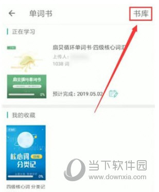 扇贝听力APP