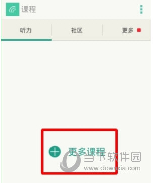 扇贝听力APP