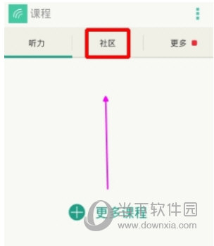 扇贝听力APP