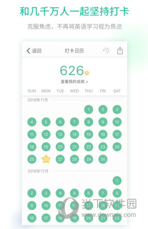 扇贝听力APP