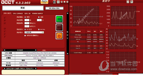 occt电源测试软件