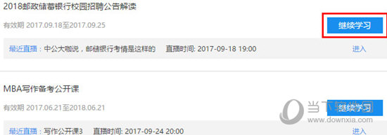 19课堂电脑客户端