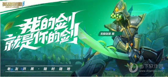 英雄联盟手游