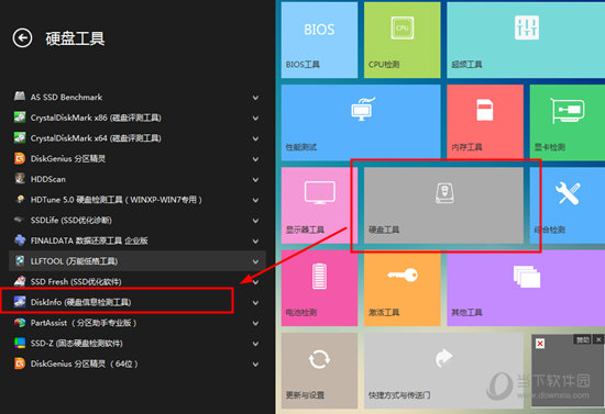 DiskInfo(硬盘信息检测工具)