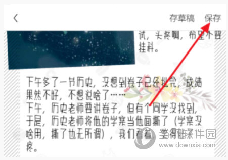 时光手帐电脑版