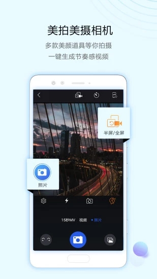 清爽视频编辑器APP V7.3.1 安卓官方版截图2