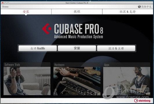 Cubase8Pro破解版