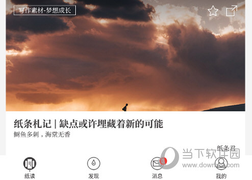 纸条APP练笔
