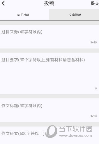 纸条APP投稿内容