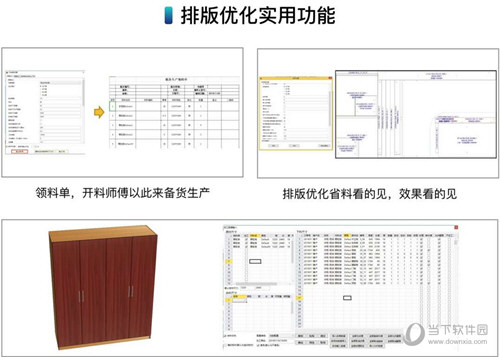 云熙板式家具拆单软件免费下载