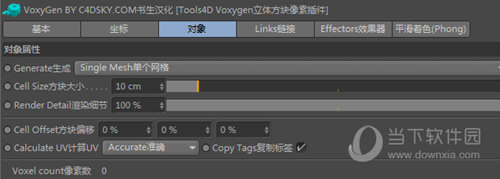 Tools4D Voxygen(C4D方块像素效果插件) V1.0 官方版