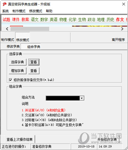 组合字典