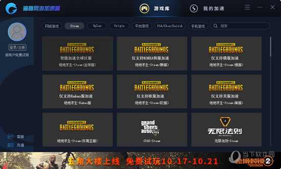 然后知识兔选择游戏