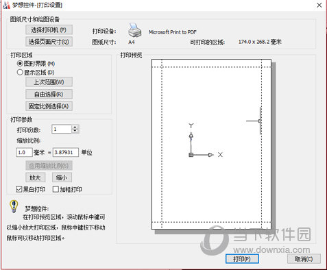 梦想CAD软件下载