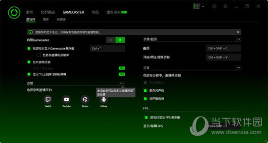 Razer Cortex