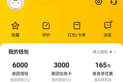 美团信用卡怎样进行还款?还款流程一览