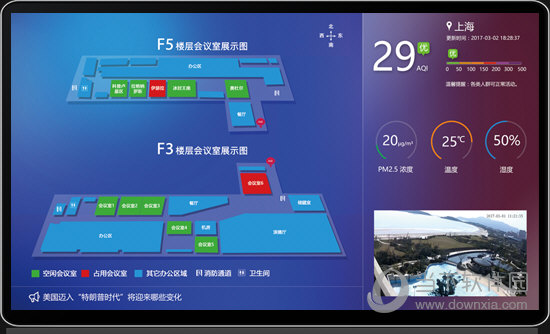 威思客智能展板系统