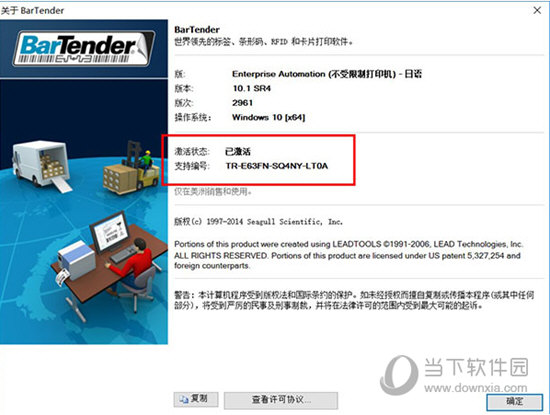 bartender ultralite 10.1 download bartender ultralite 10.1 download