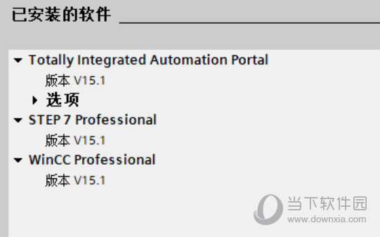 博途V15破解版
