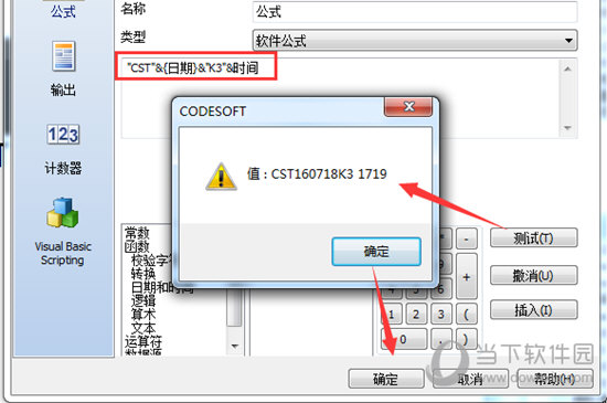 Codesoft 7中文破解版