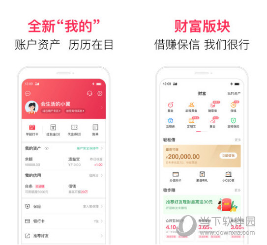 翼支付电脑版