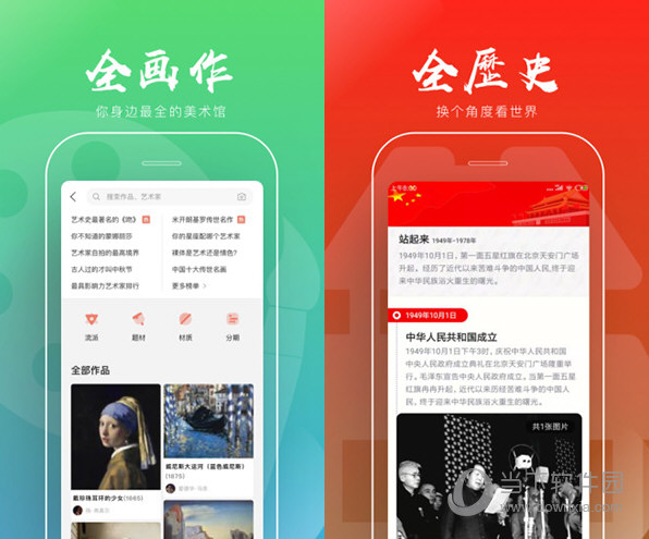 全知识