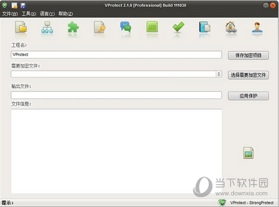 VProtect 2.1破解版