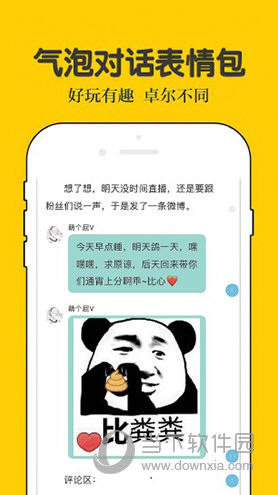 话本小说安卓版