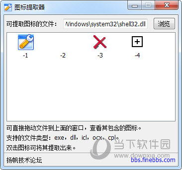 扬帆图标提取器