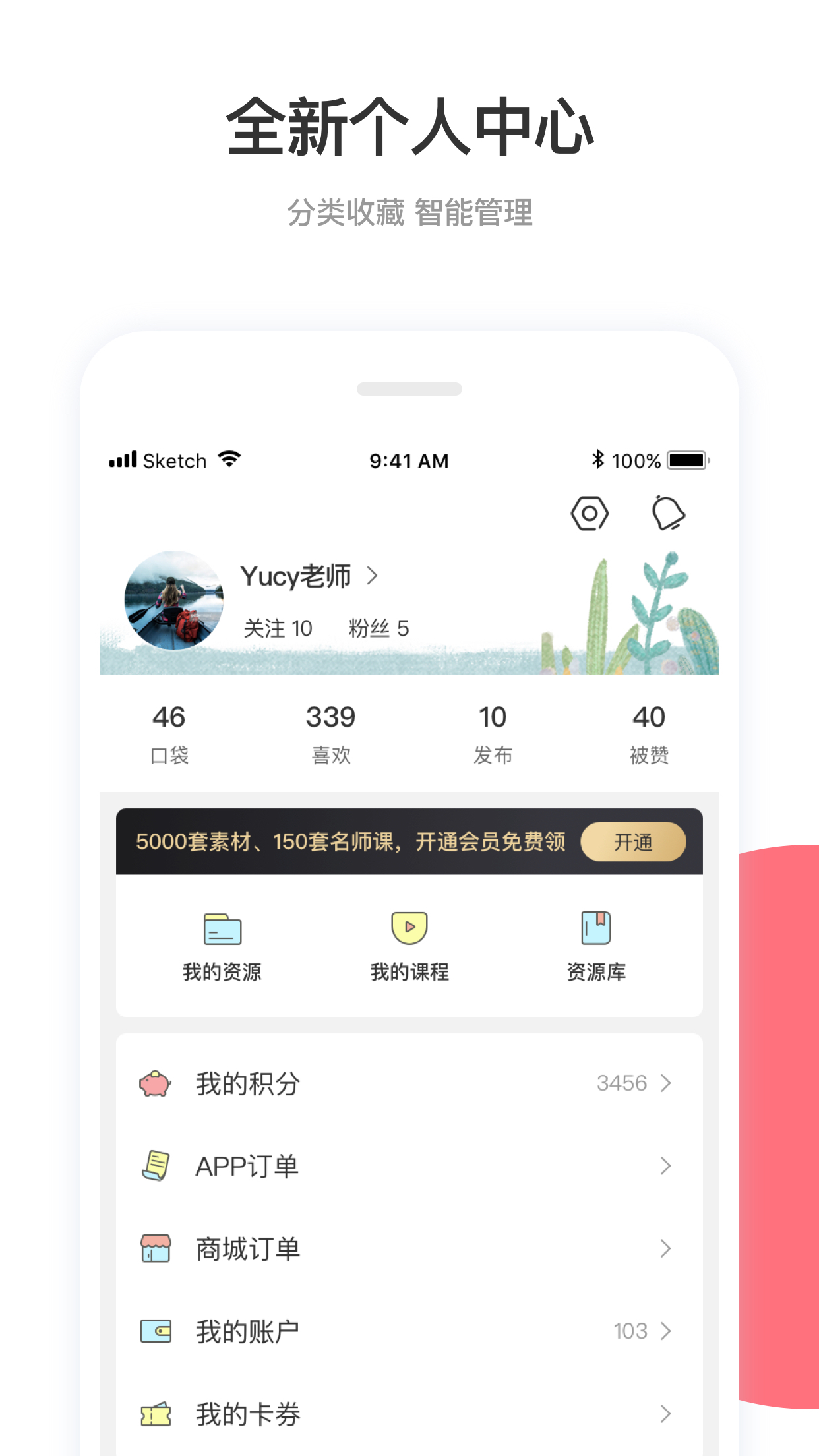 幼儿园教师口袋app V5.19.3 安卓版截图1