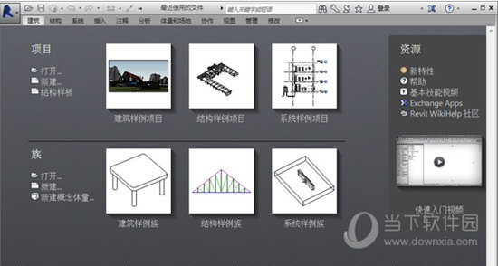 Revit2014中文版