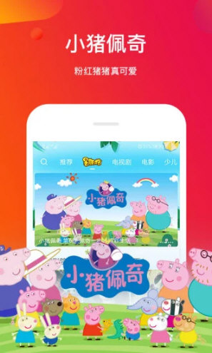 风行视频手机版