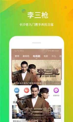风行视频手机版