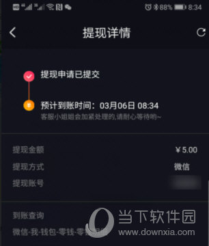刷宝短视频