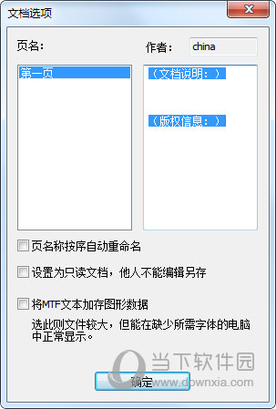 几何图霸