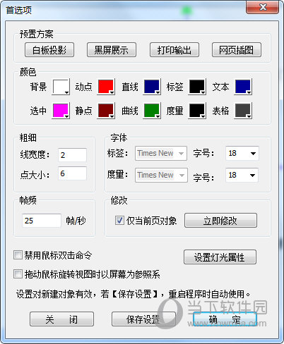 几何图霸
