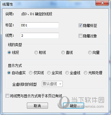 几何图霸