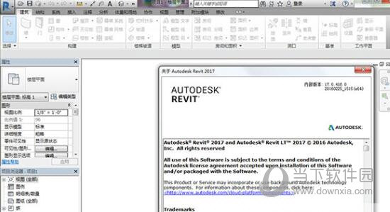 Autodesk Revit2017中文版