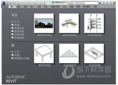 Revit2017中文破解版