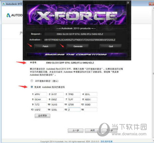 Revit2015序列号和密钥生成器