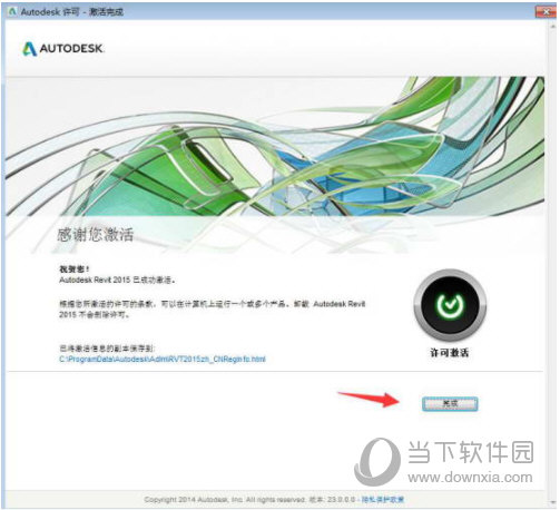 Revit2015序列号和密钥生成器