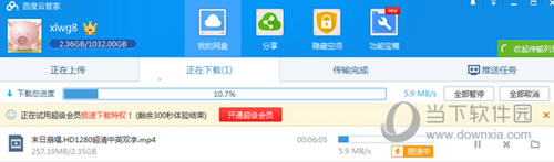 百度网盘会员试用七天版百度网盘会员试用破解版 百度网盘搜索器V68221 永久免费版-奇享网