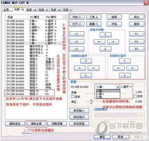 PS2模拟器电脑版下载